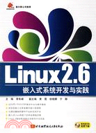 Linux2.6嵌入式系統開發與實踐（簡體書）