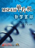 MSP430單片機自學筆記(附光盤1張)（簡體書）