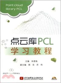 點雲庫PCL學習教程（簡體書）