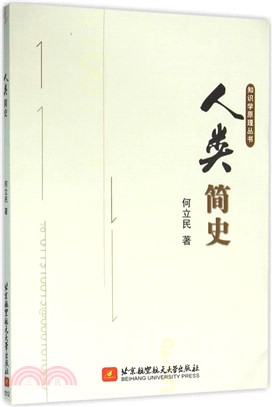 人類簡史（簡體書）