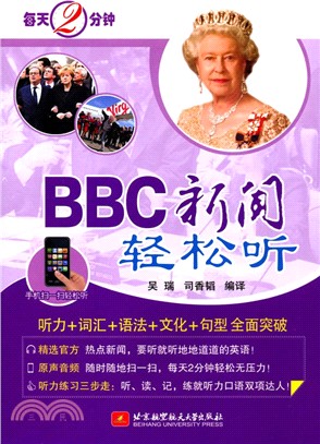 每天2分鐘：BBC新聞輕鬆聽（簡體書）