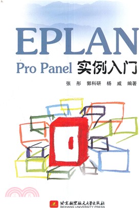 EPLAN Pro Panel實例入門（簡體書）