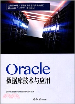 東軟載波單片機應用C程序設計（簡體書）