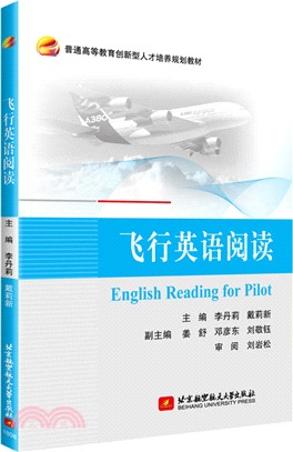 飛行英語閱讀(英文版)（簡體書）