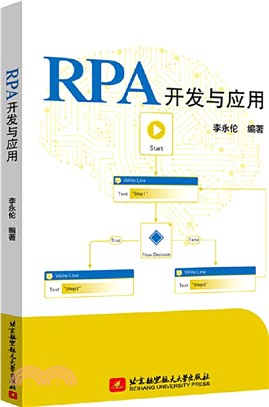 RPA開發與應用（簡體書）