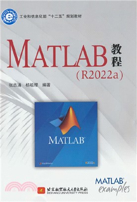 MATLAB教程（簡體書）