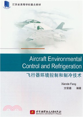 Aircraft Environmental Control and Refrigeration飛行器環境控制和製冷技術(英文版)（簡體書）