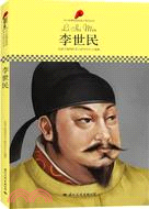 李世民（簡體書）