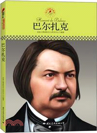 巴爾扎克（簡體書）