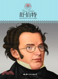 舒伯特（簡體書）