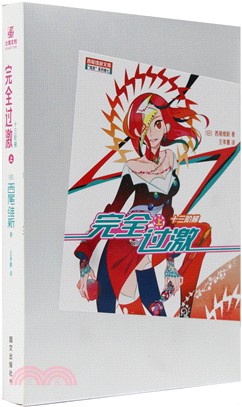 完全過激(上)：十三階梯（簡體書）