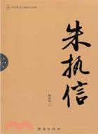 朱執信（簡體書）