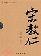 宋教仁（簡體書）