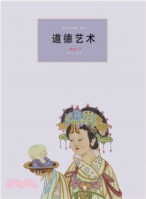 道德藝術（簡體書）