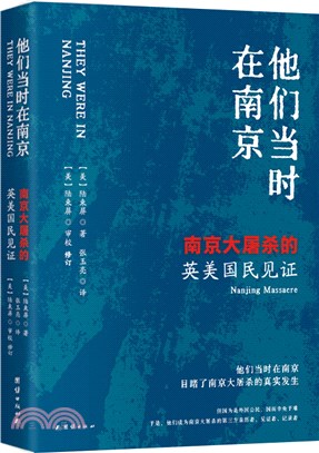 他們當時在南京：南京大屠殺的英美國民見證（簡體書）