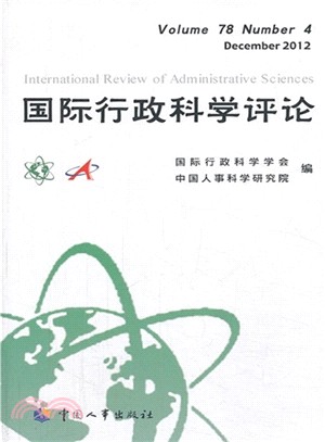 國際行政科學評論(Volume 78 Number 4 December 2012)（簡體書）