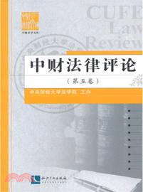 著作權基本理論批判（簡體書）