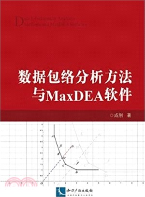 資料包絡分析方法與maxdea軟件 簡體書 三民網路書店