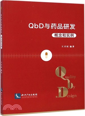 QbD與藥品研發：概念和實例（簡體書）