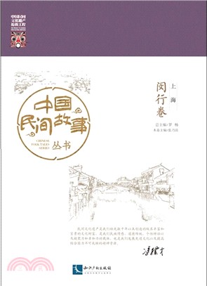 上海：閔行卷（簡體書）