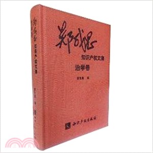 治學卷（簡體書）