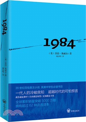 1984（簡體書）