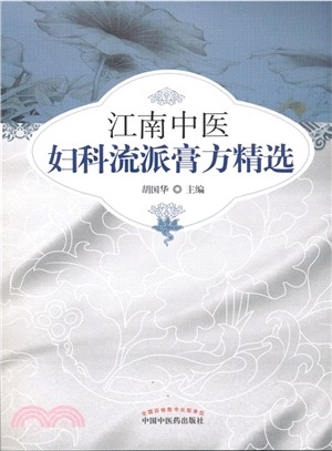 百藥品鑒：家庭常用中藥甄選指南（簡體書）