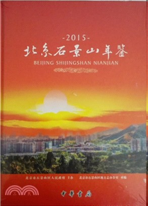 中國中醫藥年鑒2016：行政卷（簡體書）