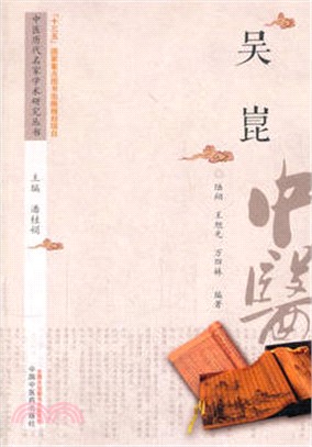 吳崐（簡體書）