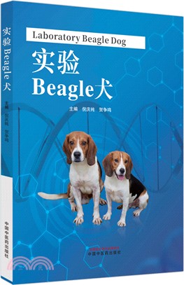 實驗Beagle犬（簡體書）