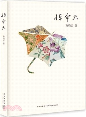 掉傘天（簡體書）