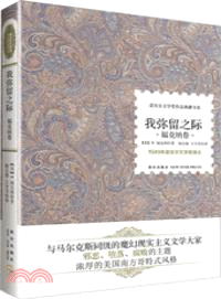 我彌留之際（簡體書）