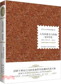 人生的意義與價值：奧伊肯卷（簡體書）