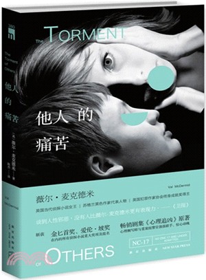 他人的痛苦（簡體書）