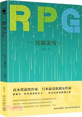 R.P.G.（簡體書）