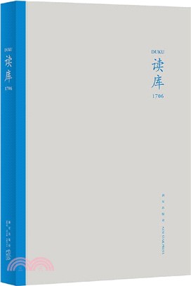 讀庫1706（簡體書）