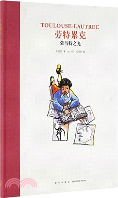 勞特累克：蒙馬特之光（簡體書）