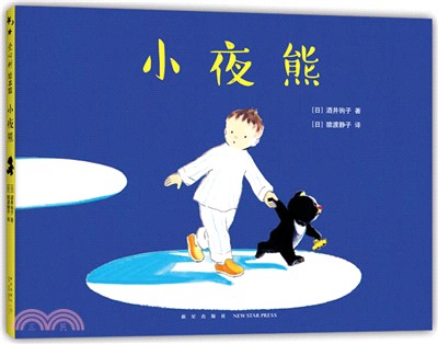 小夜熊（簡體書）