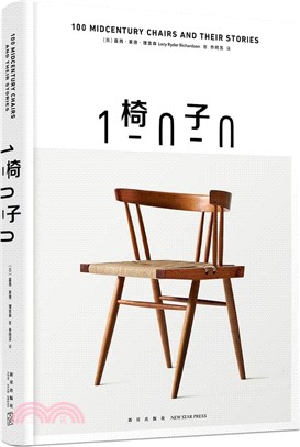 椅子100（簡體書）