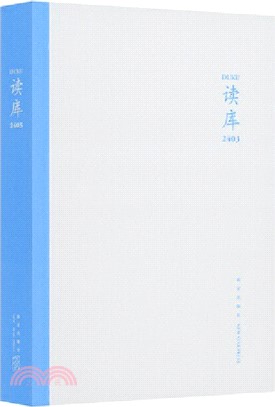 讀庫2403（簡體書）