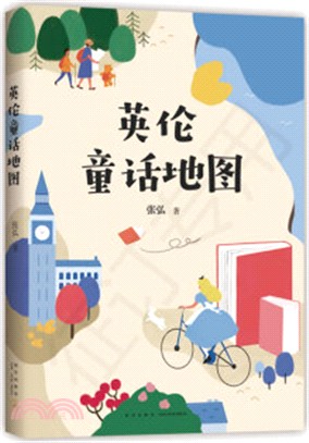 英倫童話地圖（簡體書）