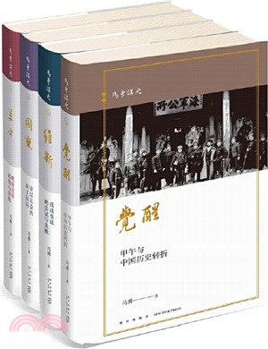 晚清四書(全4冊)（簡體書）