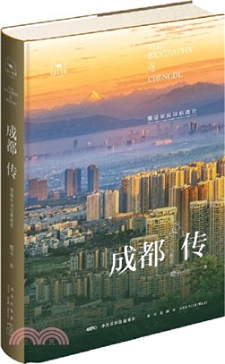 成都傳：熊貓家園詩歌殿堂（簡體書）