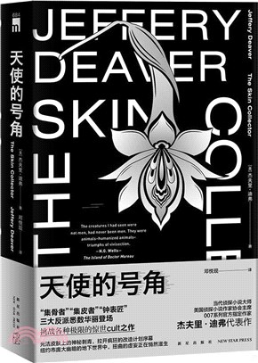 天使的號角（簡體書）