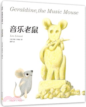 音樂老鼠（簡體書）