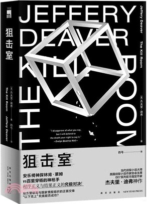 狙擊室（簡體書）