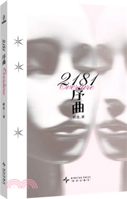 2181序曲（簡體書）