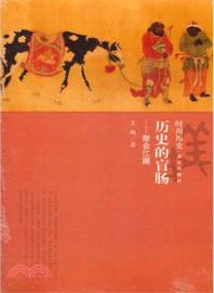 歷史的盲腸：幫會江湖（簡體書）