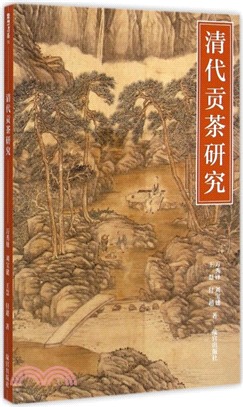 清代貢茶研究（簡體書）