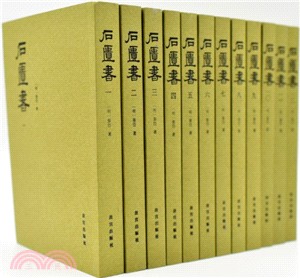 石匱書(全12冊)（簡體書）